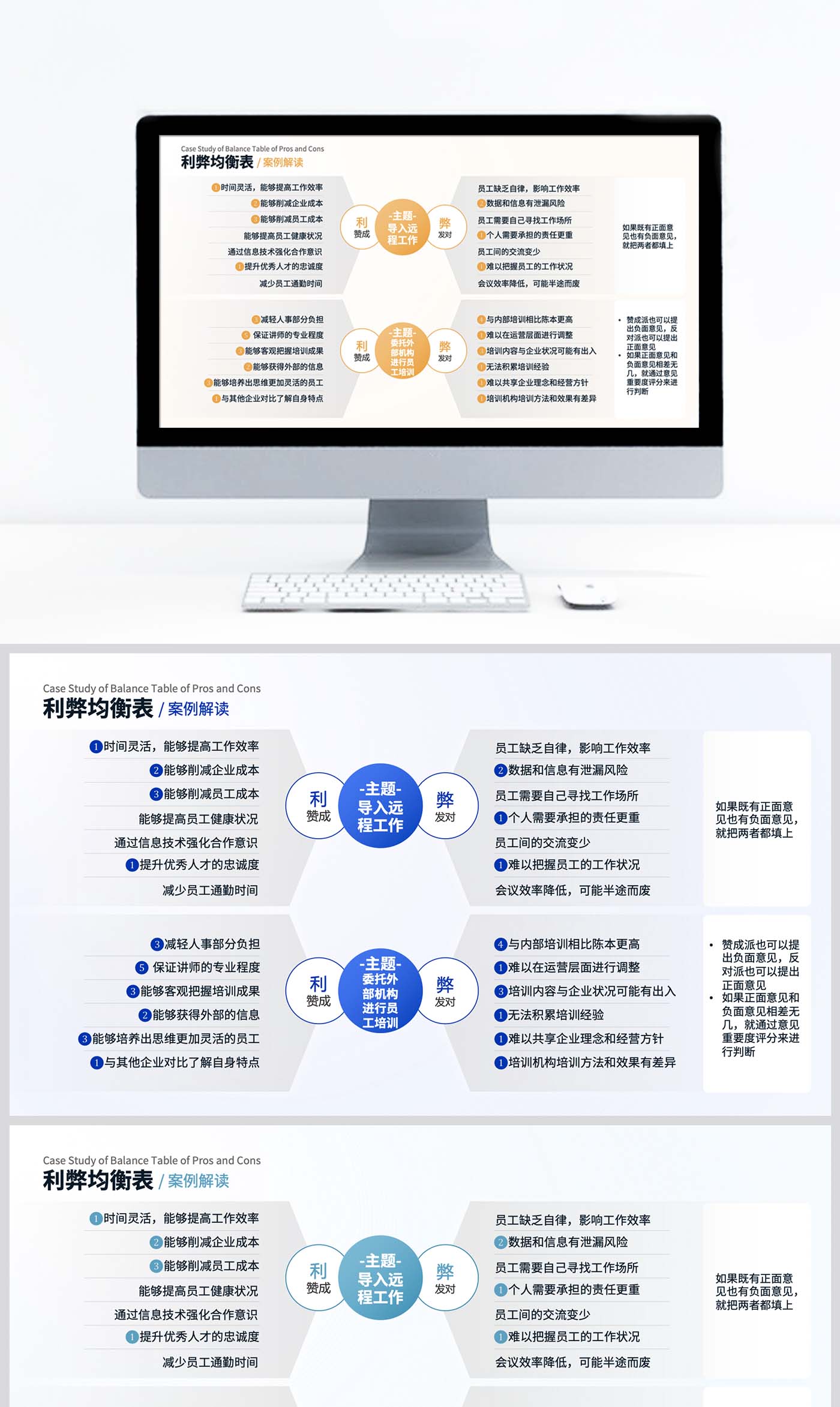 对比结构图PPT模板美化设计