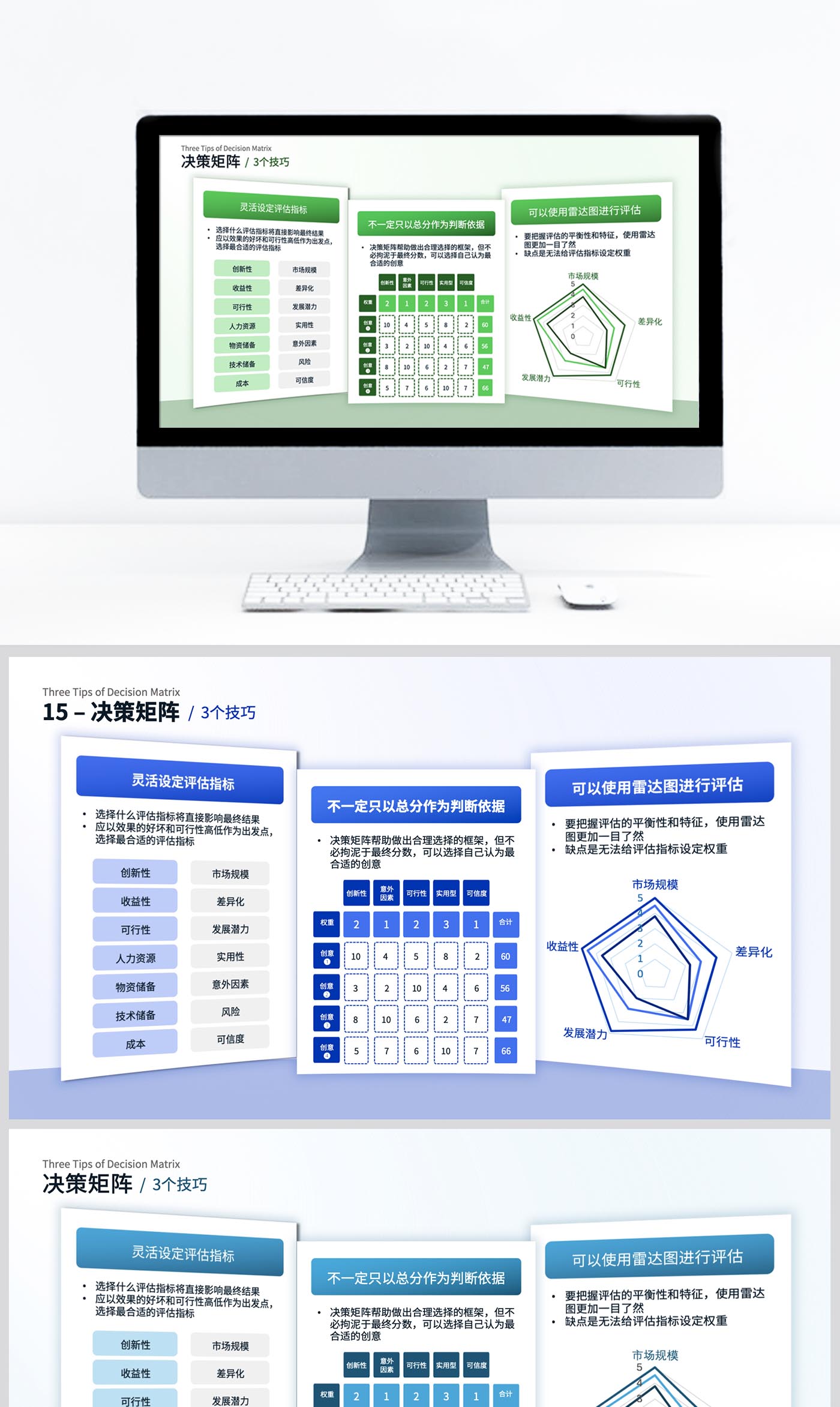 卡片式对比结构图PPT模板美化设计